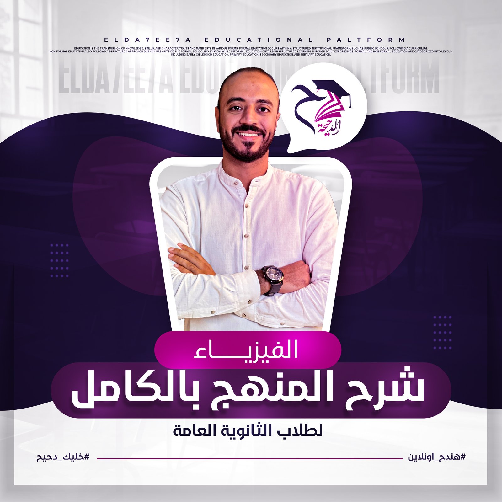 شرح المنهج